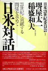 日本を創った12人 | 書籍 | PHP研究所
