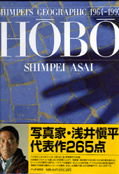 HOBO