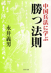 勝つ法則