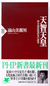 天智天皇