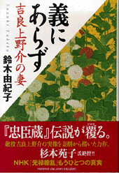 義にあらず