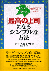 「最高の上司」になるシンプルな方法