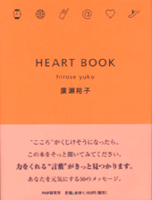 HEART BOOK