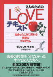 LOVEテキスト