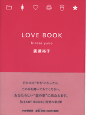 LOVE BOOK