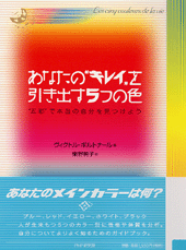 あなたの“キレイ”を引き出す5つの色