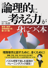 感性の論理 (1981年) 感性の論理 (1981年)