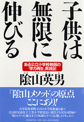 子供は無限に伸びる