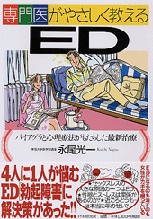 ED