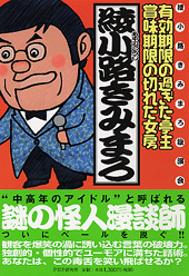 有効期限の過ぎた亭主・賞味期限の切れた女房