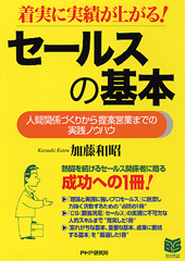 【中古】 営業マンを育てる 自動車販売店の営業マン教育マニュアル/文芸社/西村勉 中古】 営業マンを育てる 自動車販売店の営業マン教育マニュアル