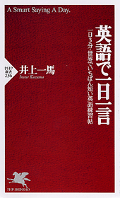 英語で一日一言