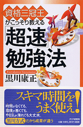 クヨクヨするな！ どんな悩みも自分で解決できる | 書籍 | PHP研究所