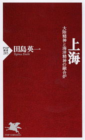 上海