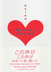 Nobody Knows