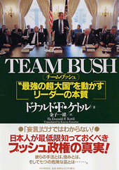 TEAM BUSH