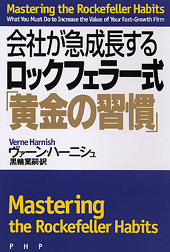 あなたの才能がすぐに目覚める！4ステップ | 書籍 | PHP研究所