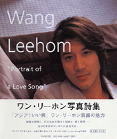 Portrait of a Love Song