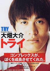 トライ