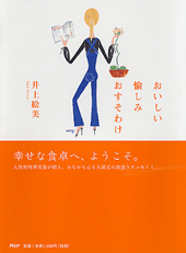 おいしい愉しみおすそわけ