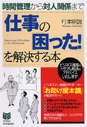 【中古】 すぐできる業務改善 ちょっとの工夫で大きく変わる！　より速く・より正し/ＰＨＰ研究所/安田賀計 中古】 すぐできる業務改善 ちょっとの工夫で大きく変わる
