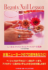 Beauty Nail Lesson（ビューティネイルレッスン）