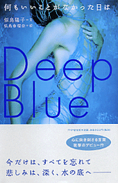 何もいいことがなかった日は