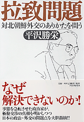 拉致問題