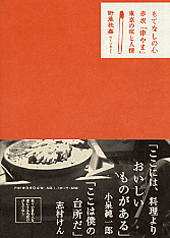 もてなしの心