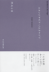 スカンジナビア・ノスタルジア