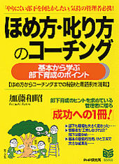 【中古】 営業マンを育てる 自動車販売店の営業マン教育マニュアル/文芸社/西村勉 営業マンを育てる 自動車販売店の営業マン教育マニュアル/文芸社