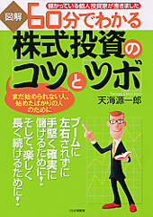 あえて、その株を買う理由 | 書籍 | PHP研究所