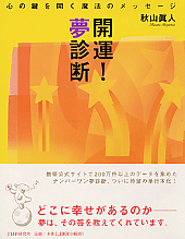 遠隔透視術 | 書籍 | PHP研究所