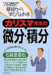 カリスマ先生の英文解釈 7日間で基礎から学びなおす 他セット 7日間で基礎から学びなおす カリスマ先生の英文解釈 | 大学受験