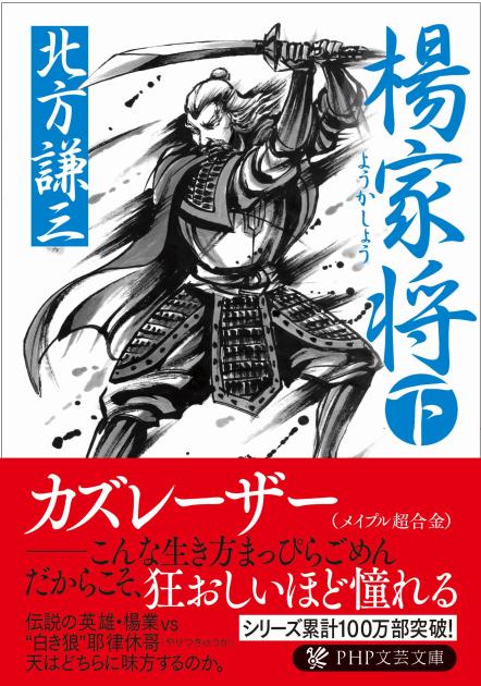 人生訓なんて 蹴っとばせ 書籍 Php研究所