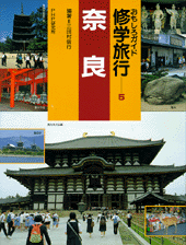 奈良