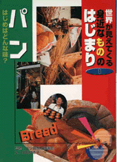 パン