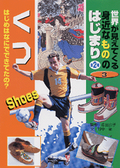 くつ