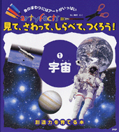 宇宙