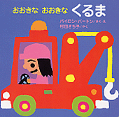 くるま