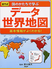 データ世界地図
