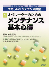 DVD‐R やさしいメンテナンス教室