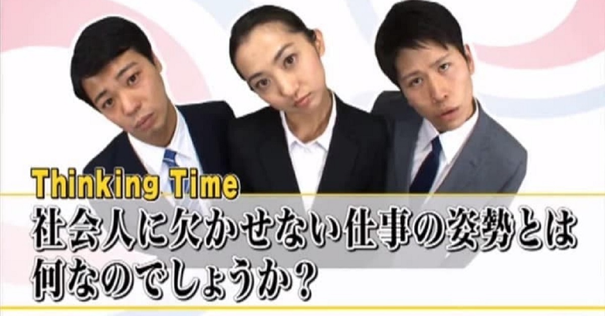 社会人 やっていいこと・悪いこと　成長できる人の考え方・行動とは？