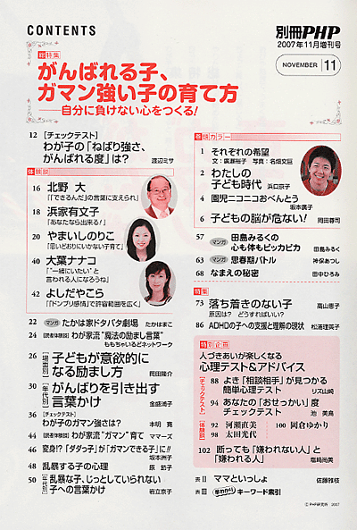 別冊PHP増刊号 2007年11月