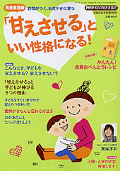 2010年3月号