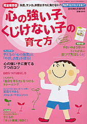 2010年5月号