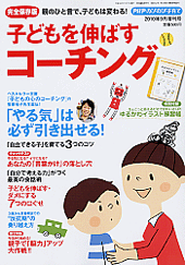 2010年9月号