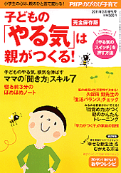2011年3月号