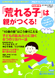 2011年5月号