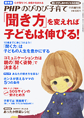 2011年11月号